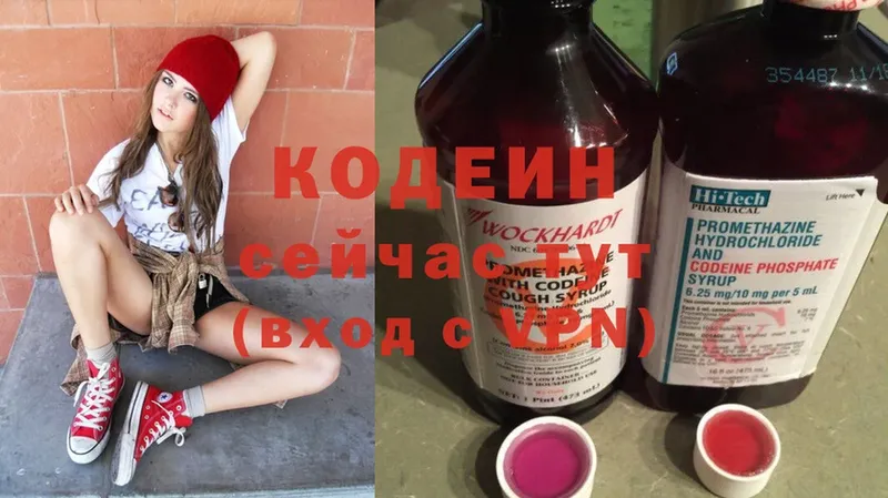 Кодеиновый сироп Lean Purple Drank  где найти наркотики  kraken зеркало  Рязань 